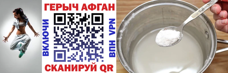как найти закладки  Нытва  Героин Афган 