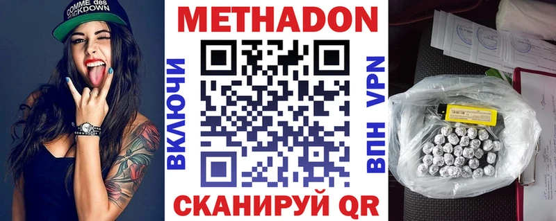 МЕТАДОН methadone  купить наркотик  Нытва 